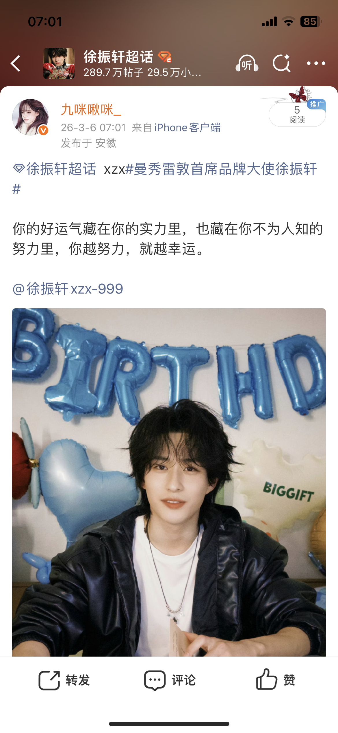 3.6发帖汇总：1  专栏 · 发帖汇总