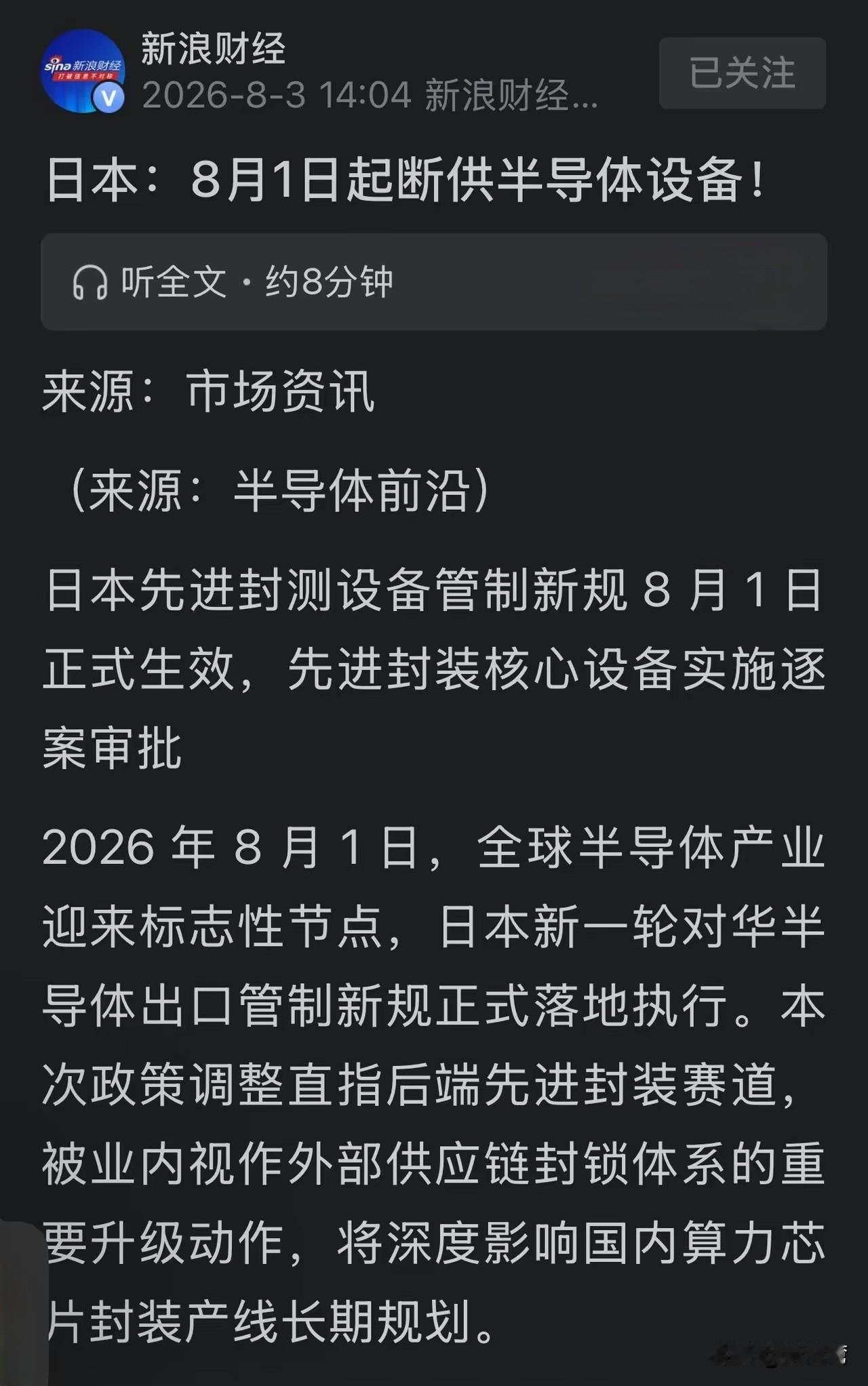 尽管日本的反制来了，但中国早已做好了准备！