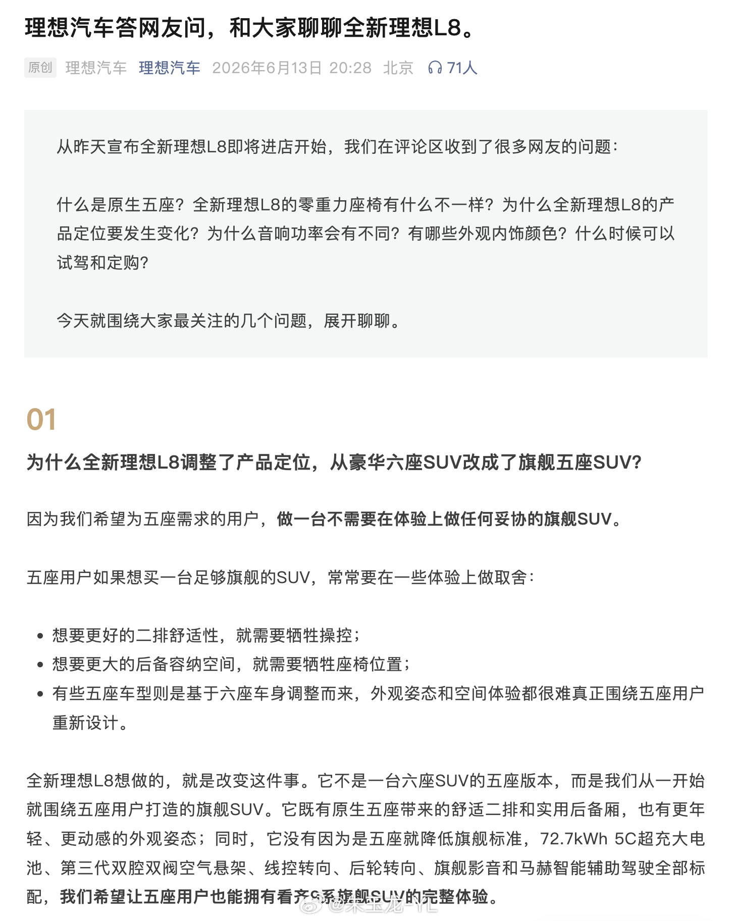 按照理想汽车的说法，五座被分为1）原生的五座车型，车辆原本是按照比较经典尺寸SU