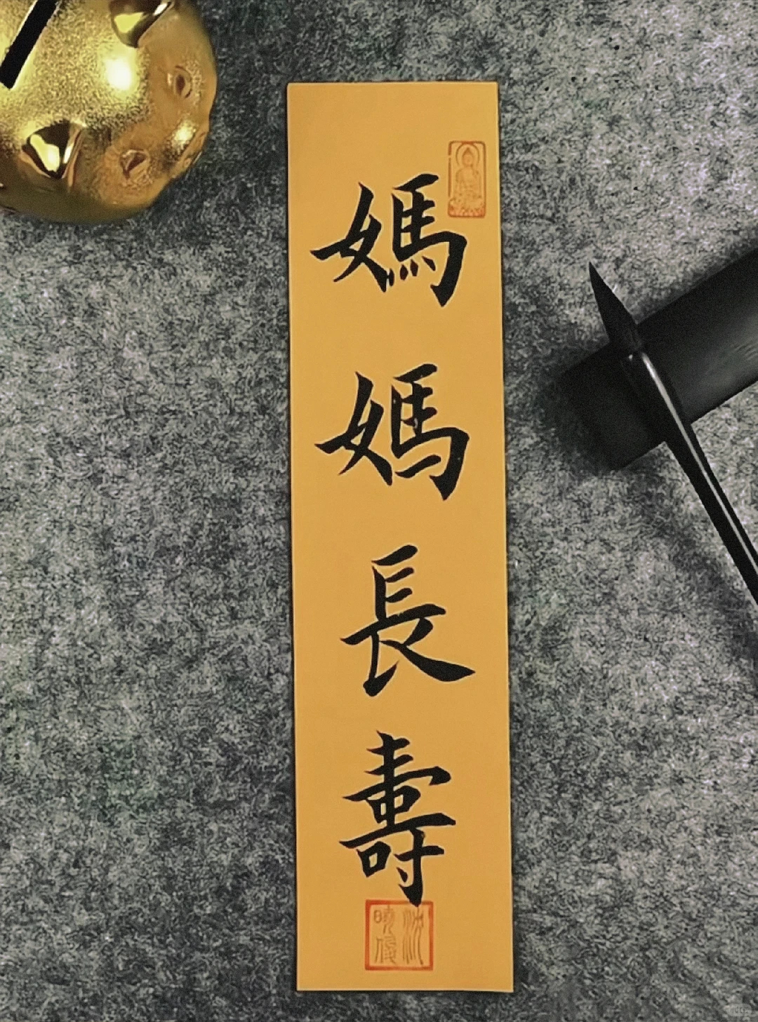 妈妈一定长寿