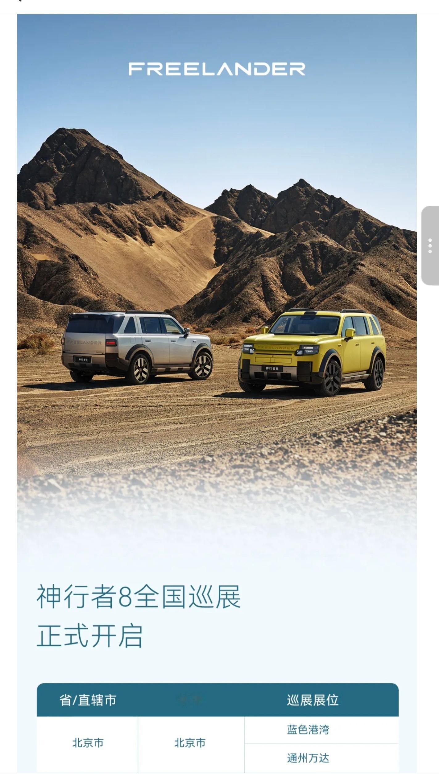 山东也有神行者8了在高速上偶遇一个拖车最近神行者在搞全国巡展没想到这么快就看到了