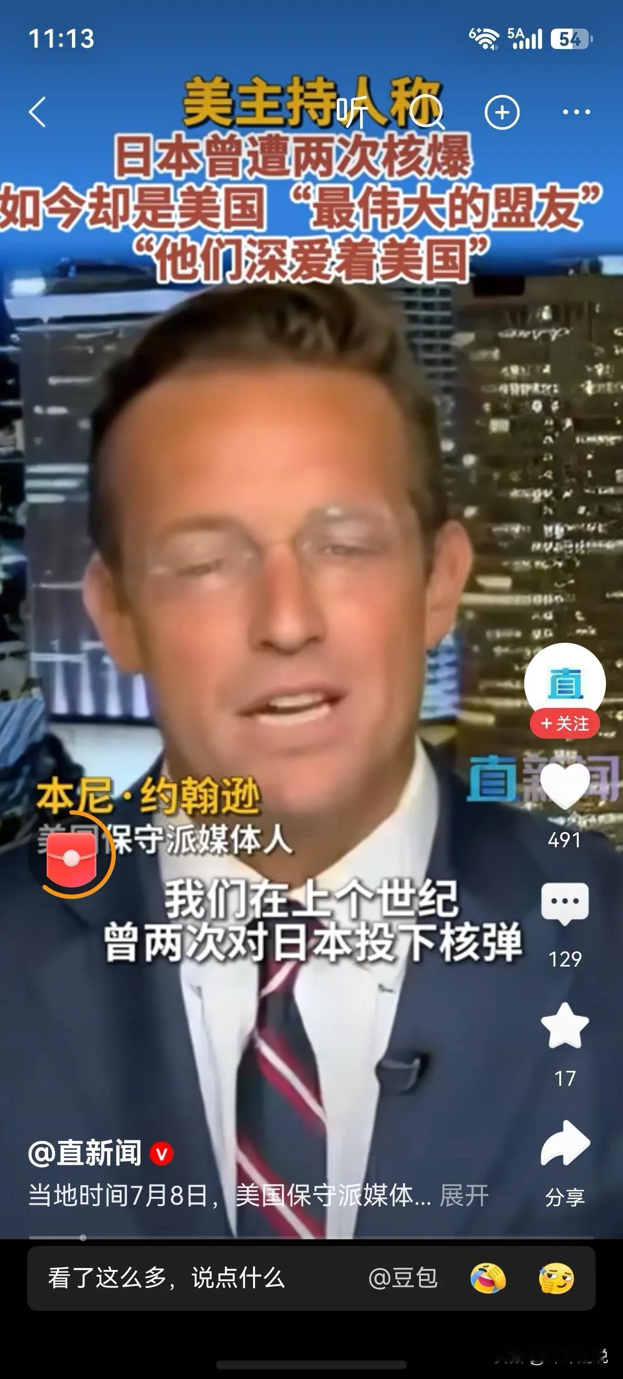 庆祝美国建国250年的是日本人，嘲讽日本的是美国人，最后公知和殖人们指责的却是我