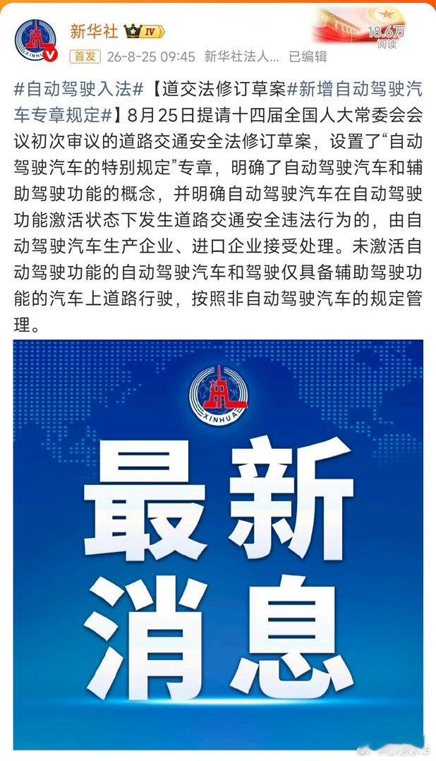 自动驾驶状态违法由车企担责以后自动驾驶的车辆出现事故要企业担责了终于明确了～希望