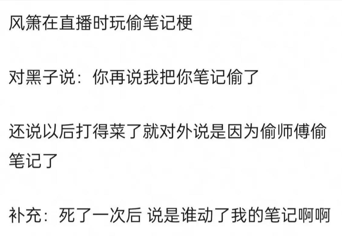TTG风箫居然还好意思阴阳妖刀？[笑cry][笑cry][笑cry]#狼队王者荣