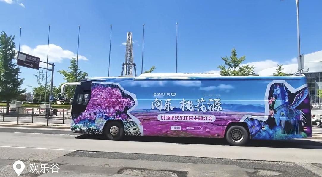 北京街头惊现！开往平谷的桃花源主题巴士，您坐上可以直达平谷桃花源。
“桃花源主题