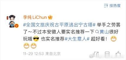 安徽文旅迎古平原返乡搞事业安徽文旅的真的太会整活了，庆祝古平原逃离宁古塔让其回来