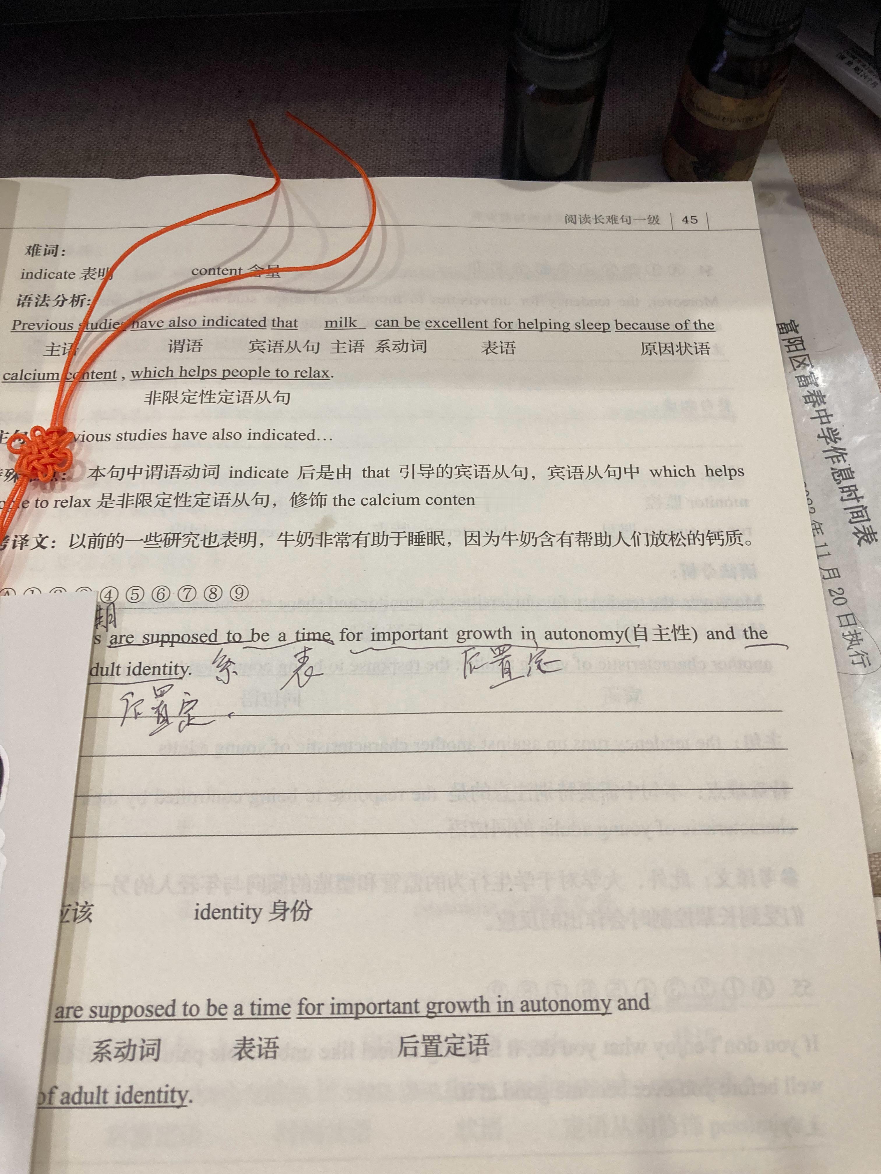 #杨紫国色芳华##特别陪伴杨紫何惟芳160天# 读书补打卡189天，《阅读长难句