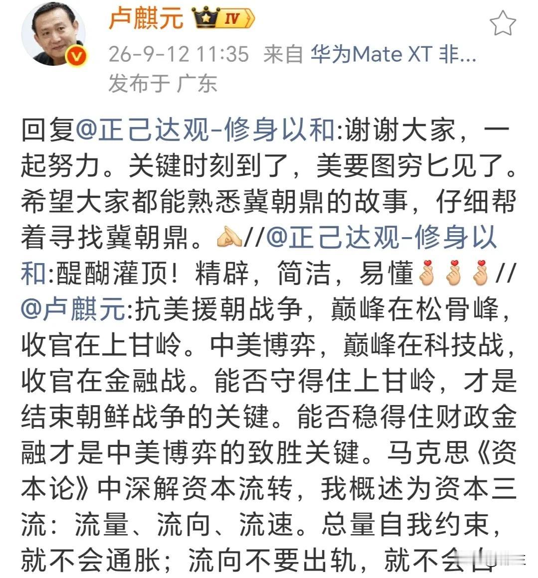 守住上甘岭的同时，更要学习冀朝鼎这种在金融战场洞察对手、守住自身经济防线的思路。