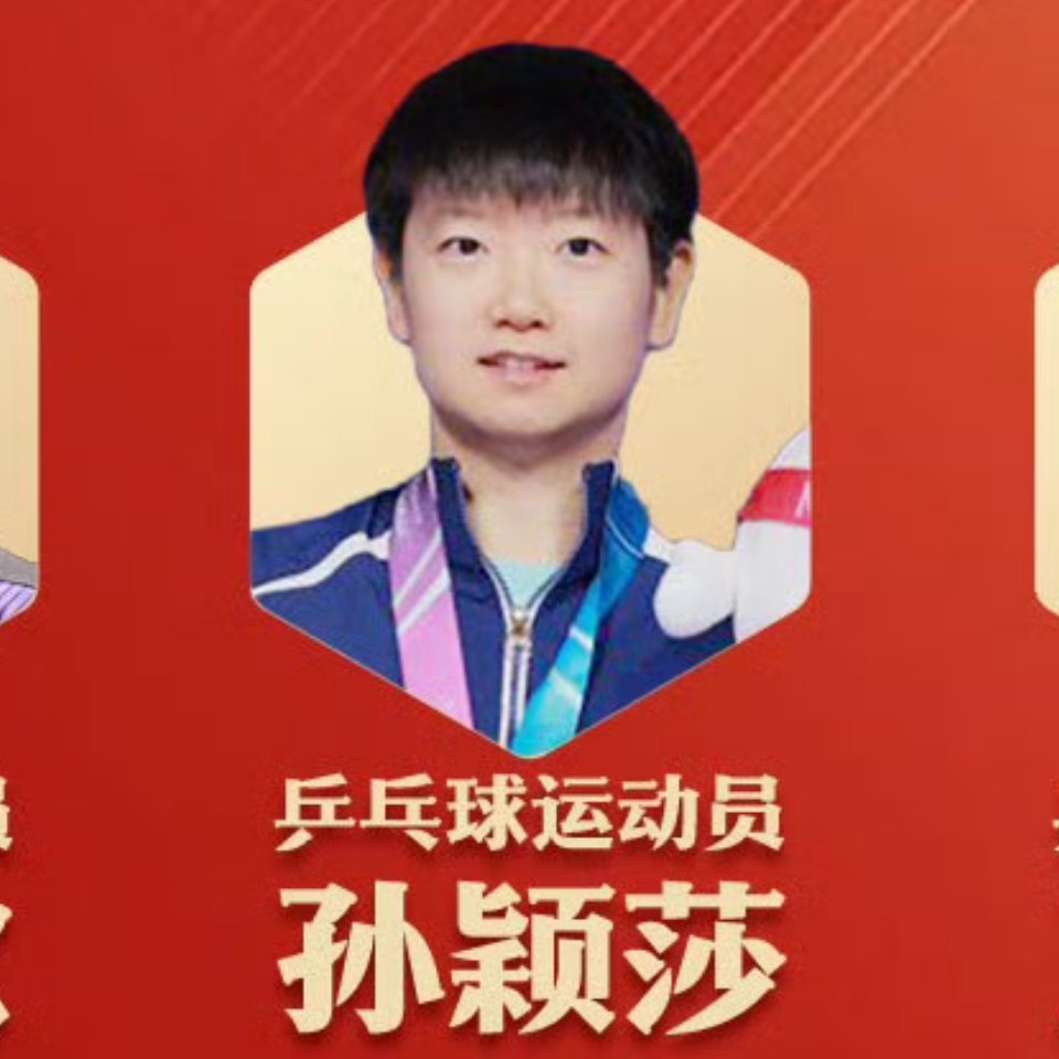 大c赢了孙颖莎