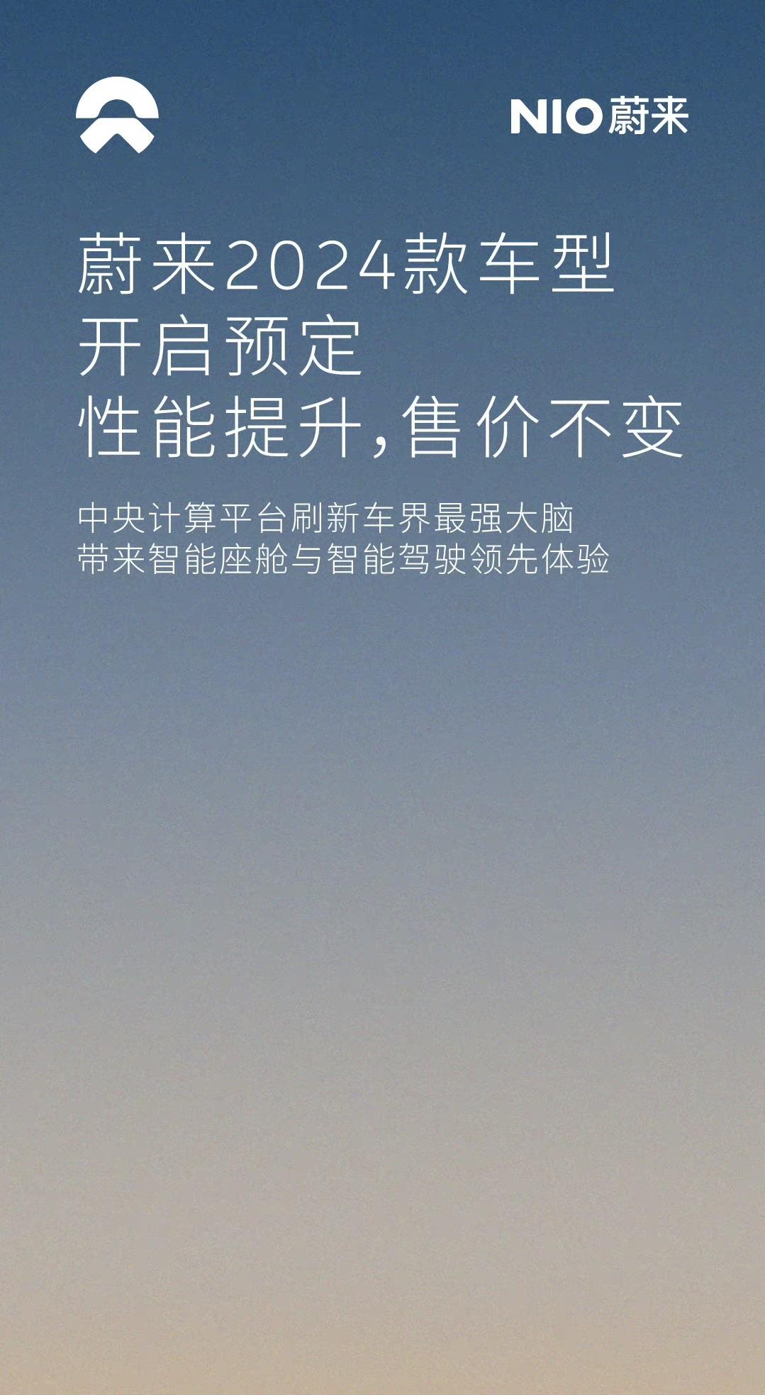 蔚来确认：7款新车加量不加价！包括ES6、ET5在内的全系7款车型今天全部上新，
