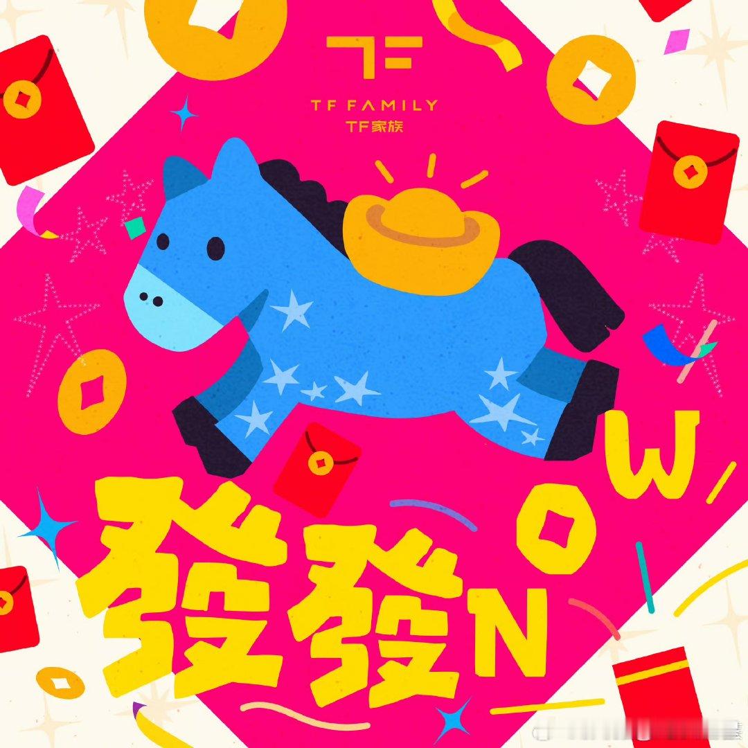 tf四代新歌发发now上线tf四代发发now上线 tf四代新歌《发发now》！让