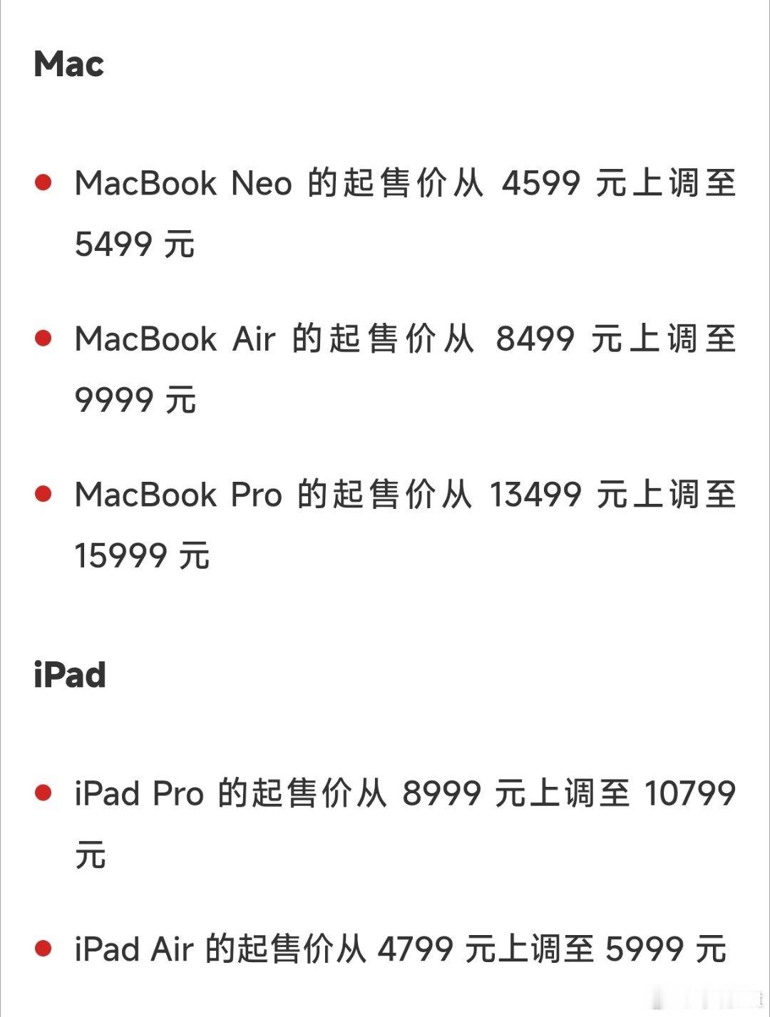 能看出来国产厂商多良心了吧。。。 iPhone没多久应该也会涨的 苹果涨价