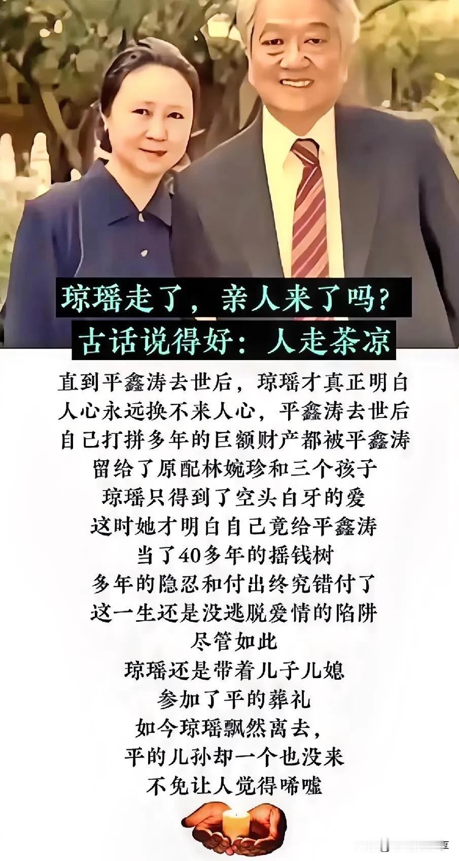 琼瑶走了，亲人来了吗？她要最纯粹最全部的爱情，不惜拆散人家的家庭让3个孩子小小年