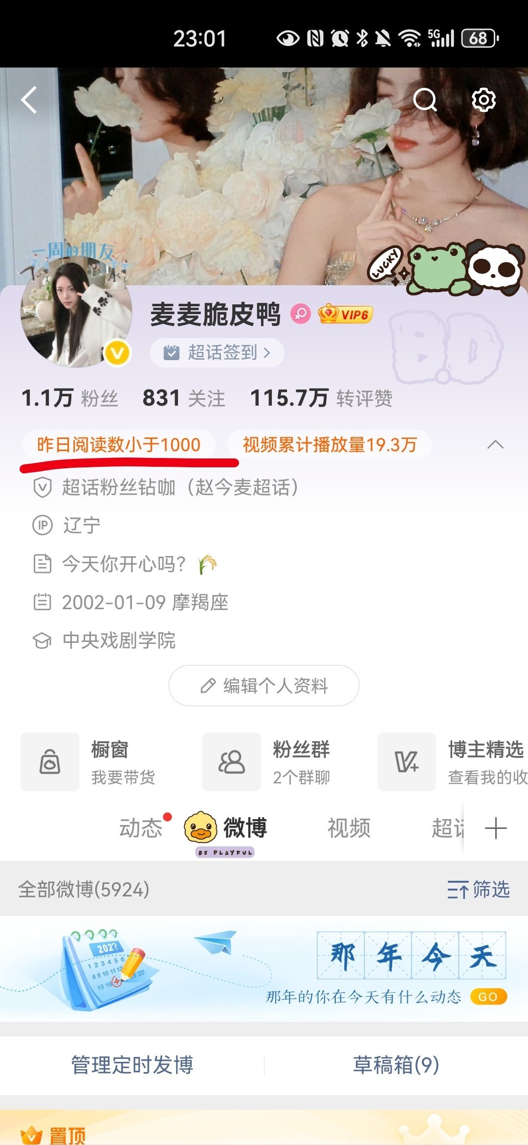 这啥雷霆，感觉在挑衅我 