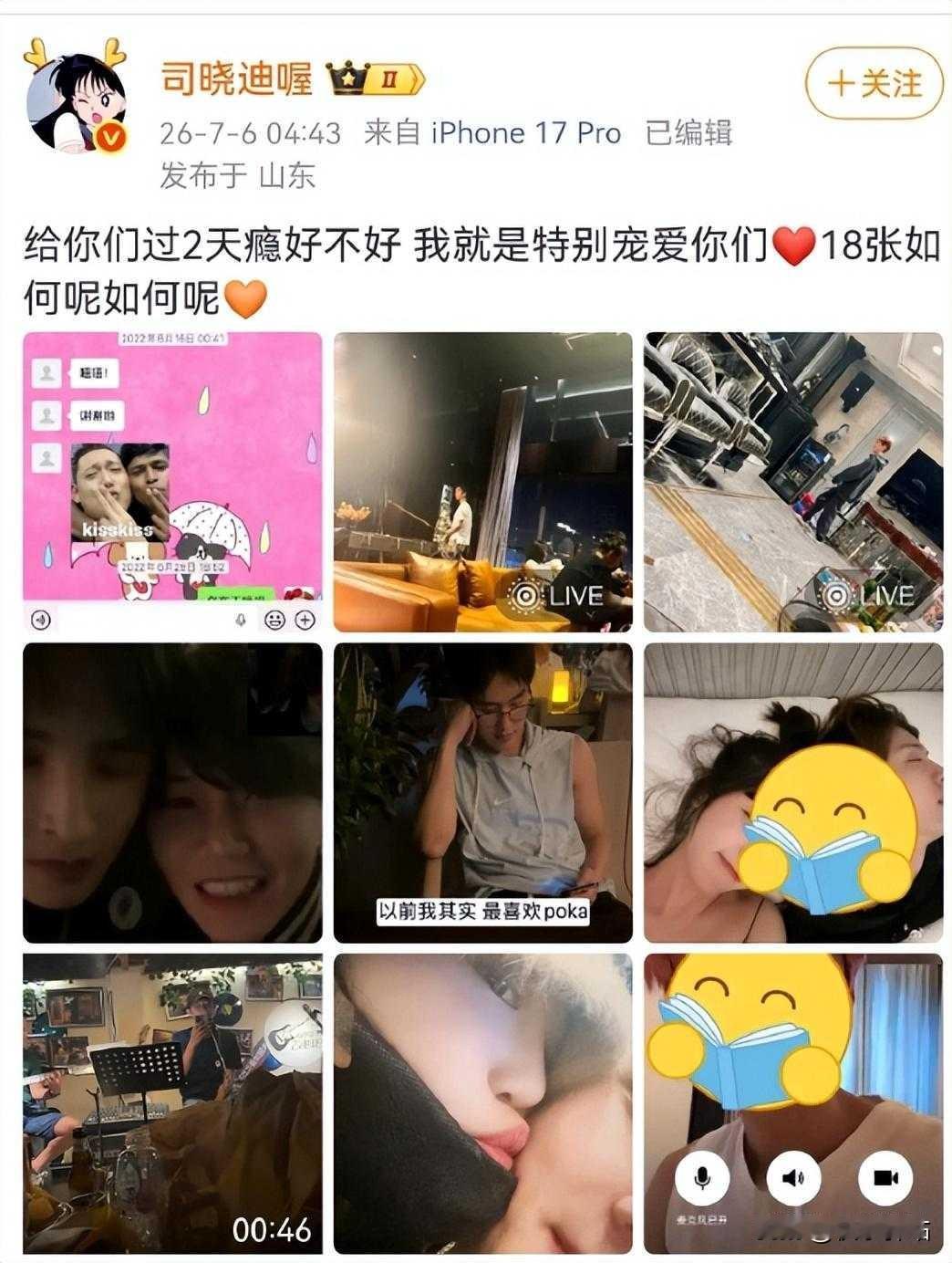 “司晓迪疑似发鹿晗”热搜爆了，鹿晗方转发半年前声明回应：请立即停止传播不实信息，