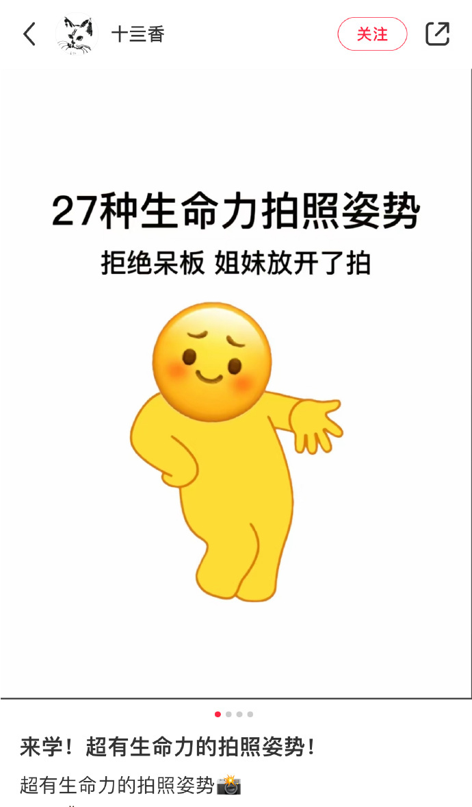 27种生命力拍照技巧！ 