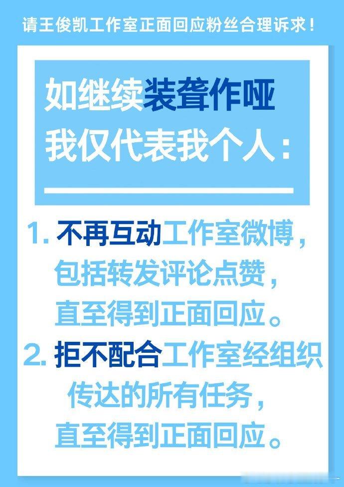 散粉写给王俊凯工作室的信粉丝想要传递出来的话语都在这些小小的细节当中发散出来，也