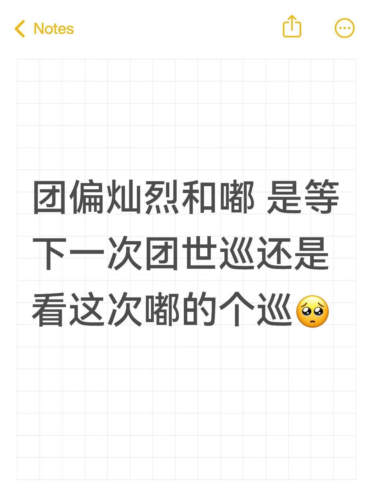 主要是怕没有下一次世巡或者下一次他们两个人会有人不能参加🥺exo 都暻秀 朴灿