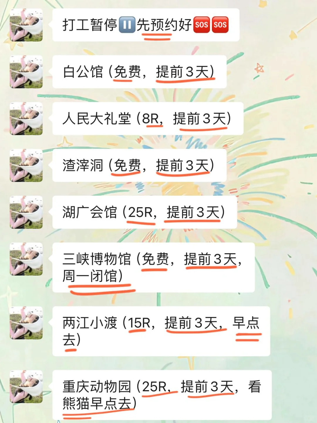 承认吧…没预约来重庆就是会被惩罚的…