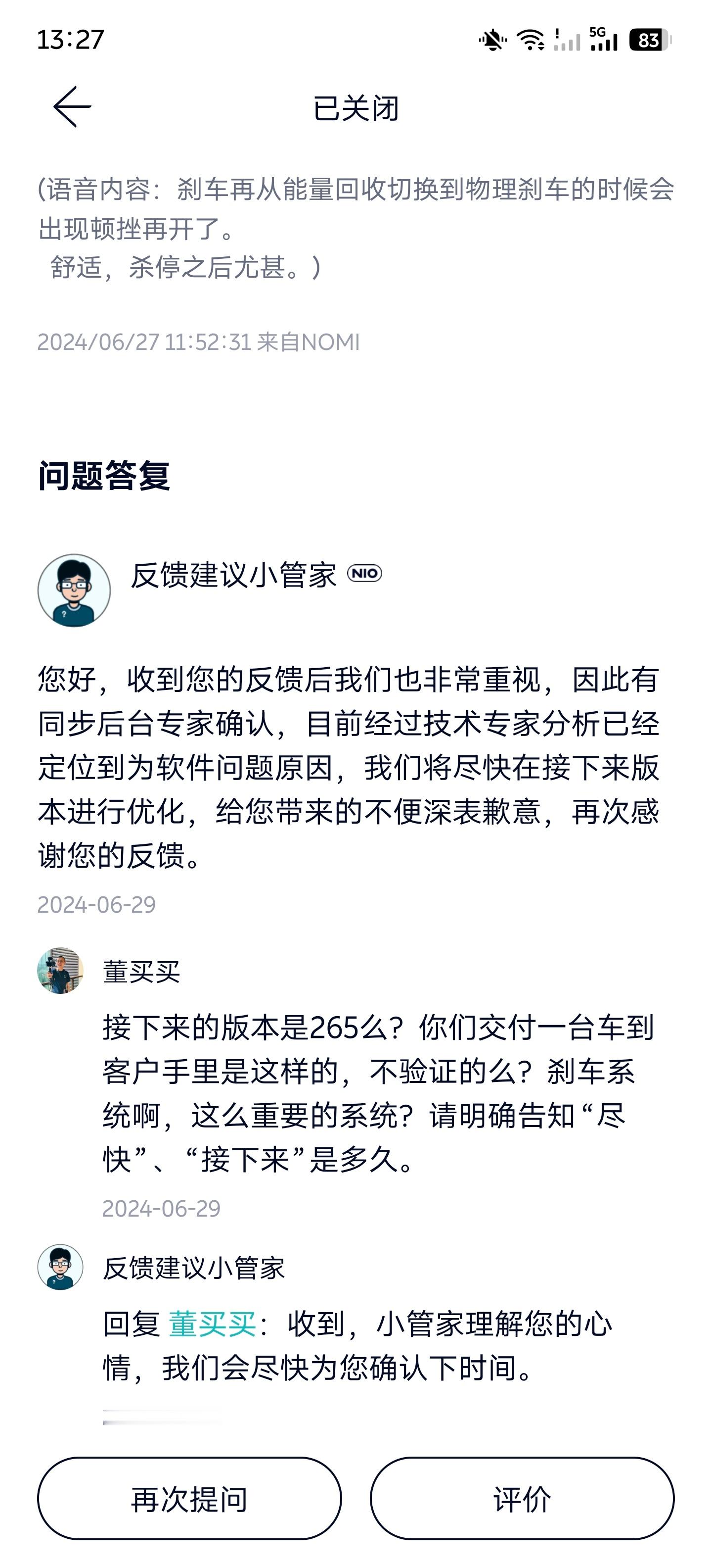 Banyan 310版本，对于2024款ET7，选装了6活塞卡钳的车主来说，还有