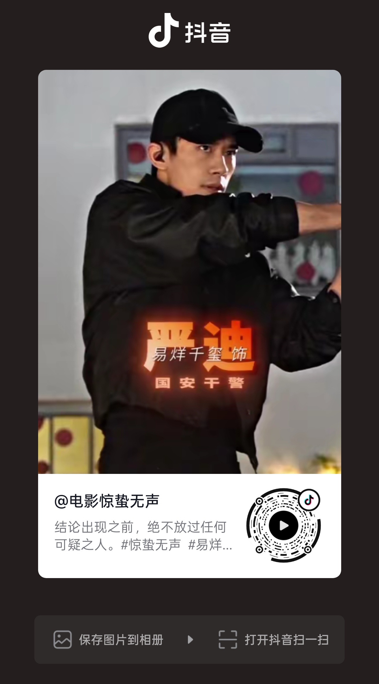 🐰👮🏻♂️🔫⌚国安干警严迪 易烊千玺饰 