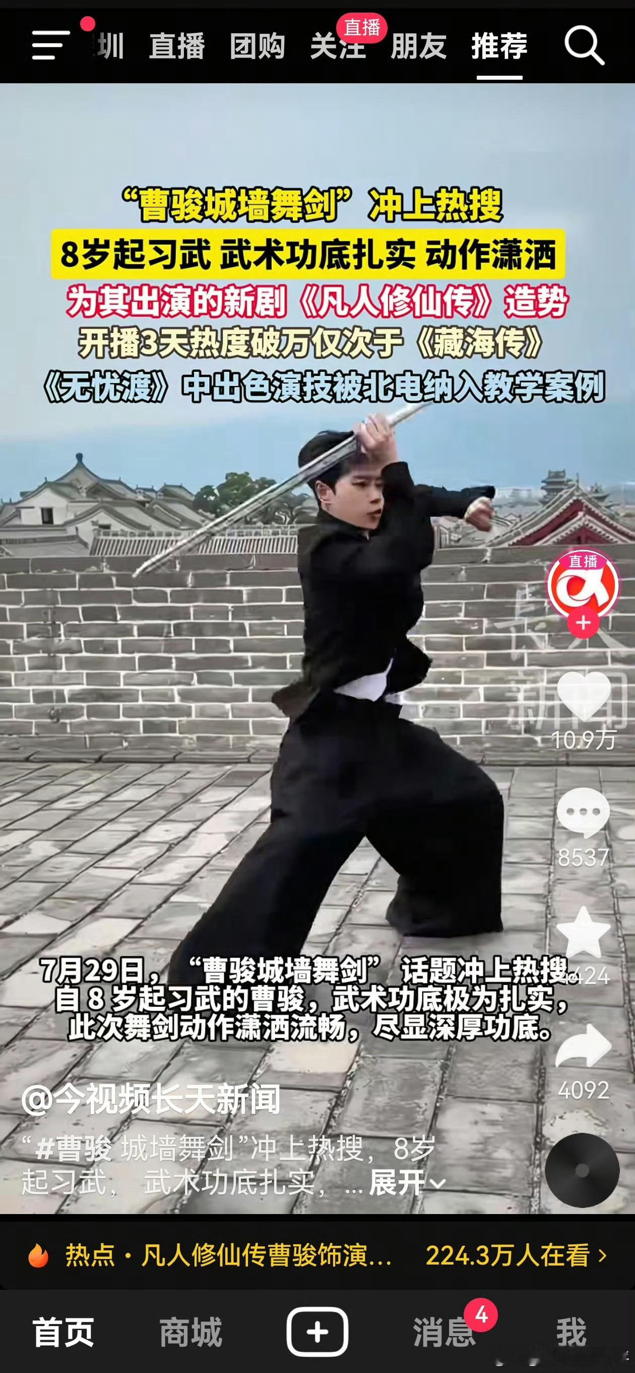 好家伙，白演哥一下子拉踩了凡人修仙传、藏海传、无忧渡这三部剧[泪奔]不会以为这样