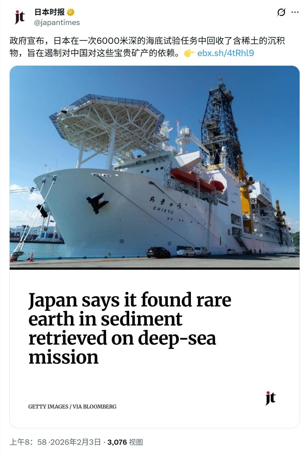 按理说小日子应该早就在东京湾里储备了大量的稀土，怎么还能跑去6000米的海底现挖