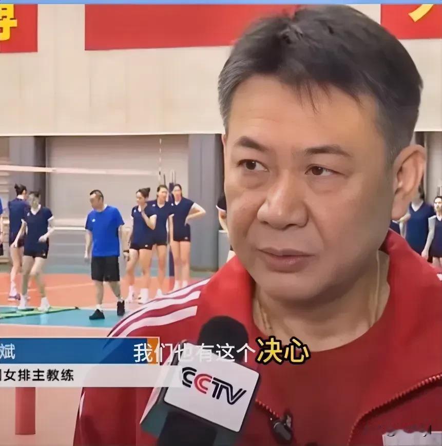 我们应该相信中国女排主教练蔡斌吗？
记得刚刚上任的时候他的目标是
巴黎奥运会站上