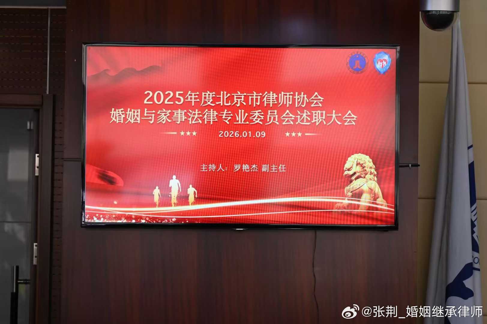 本年度最后一项述职工作完成。