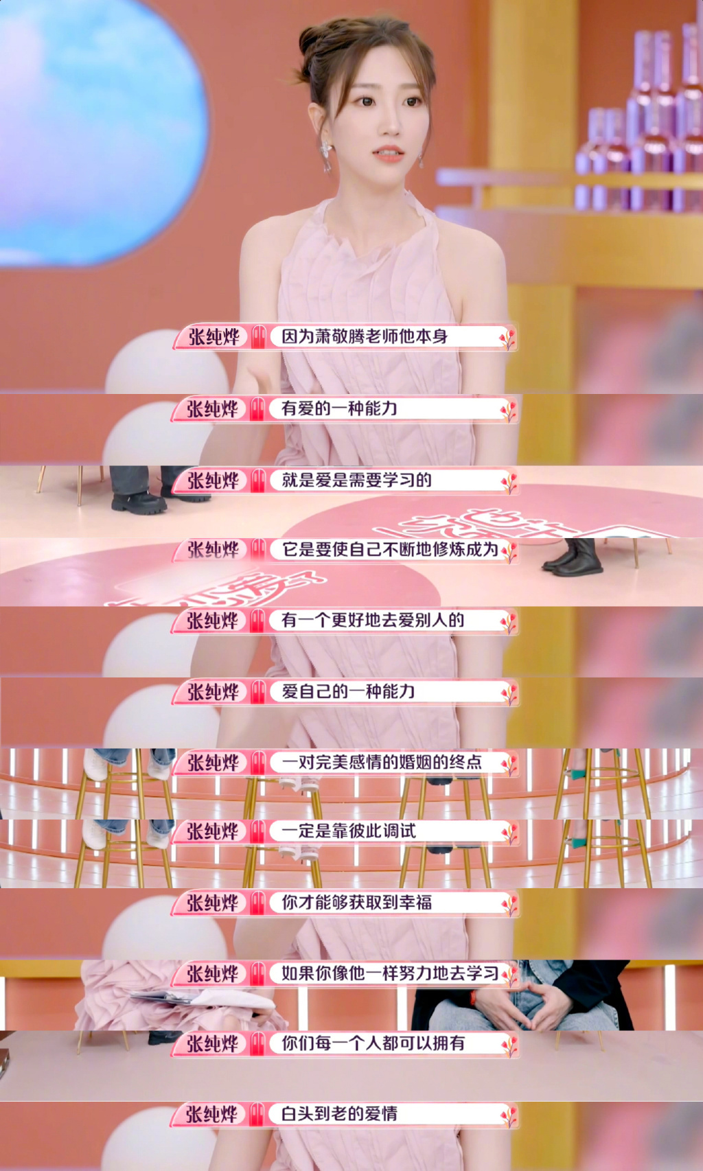 #萧敬腾谢谢张纯烨对自己爱情的祝福#张纯烨真的是一个很真诚的妹妹了，屏幕前的我听