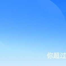 贺峻霖💚每日一善 💚阳光信用 岁月如诗，诗中自有意境美;岁月如歌，歌中回荡着