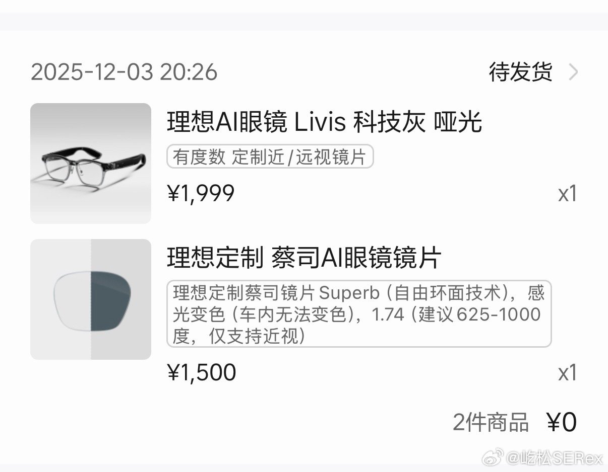 已经是今年第二次做梦梦到理想 Livis 到手了…倒也不至于梦寐以求，毕竟发布前