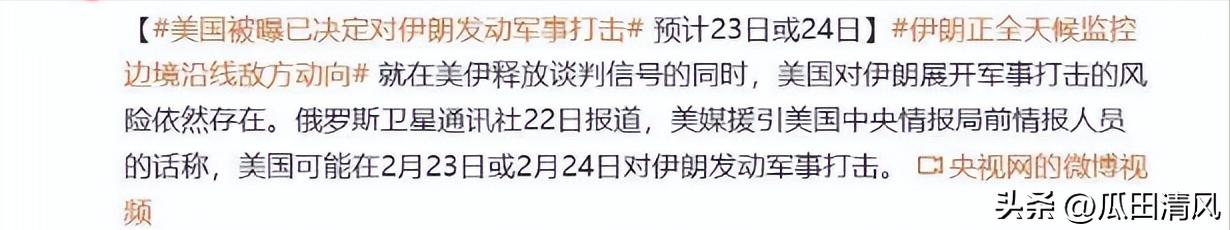 别被“谈判”俩字骗了。美伊坐下来谈，表面是握手言和，实则是在给自己争取全面准备的