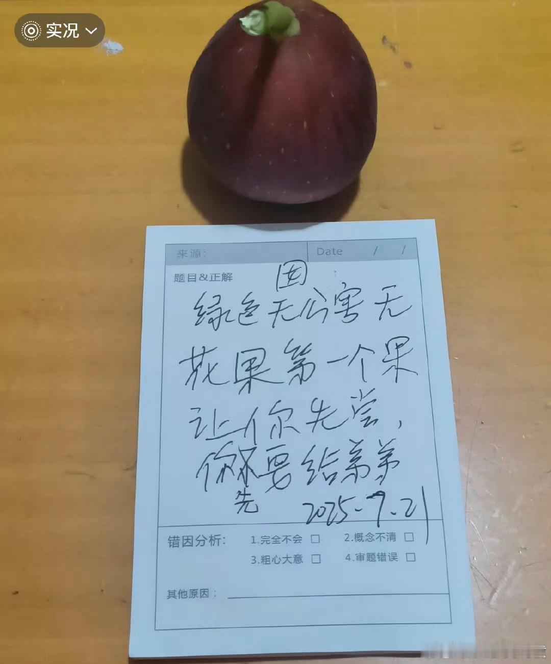 起床看到我妈留的纸条 ​ ​​​