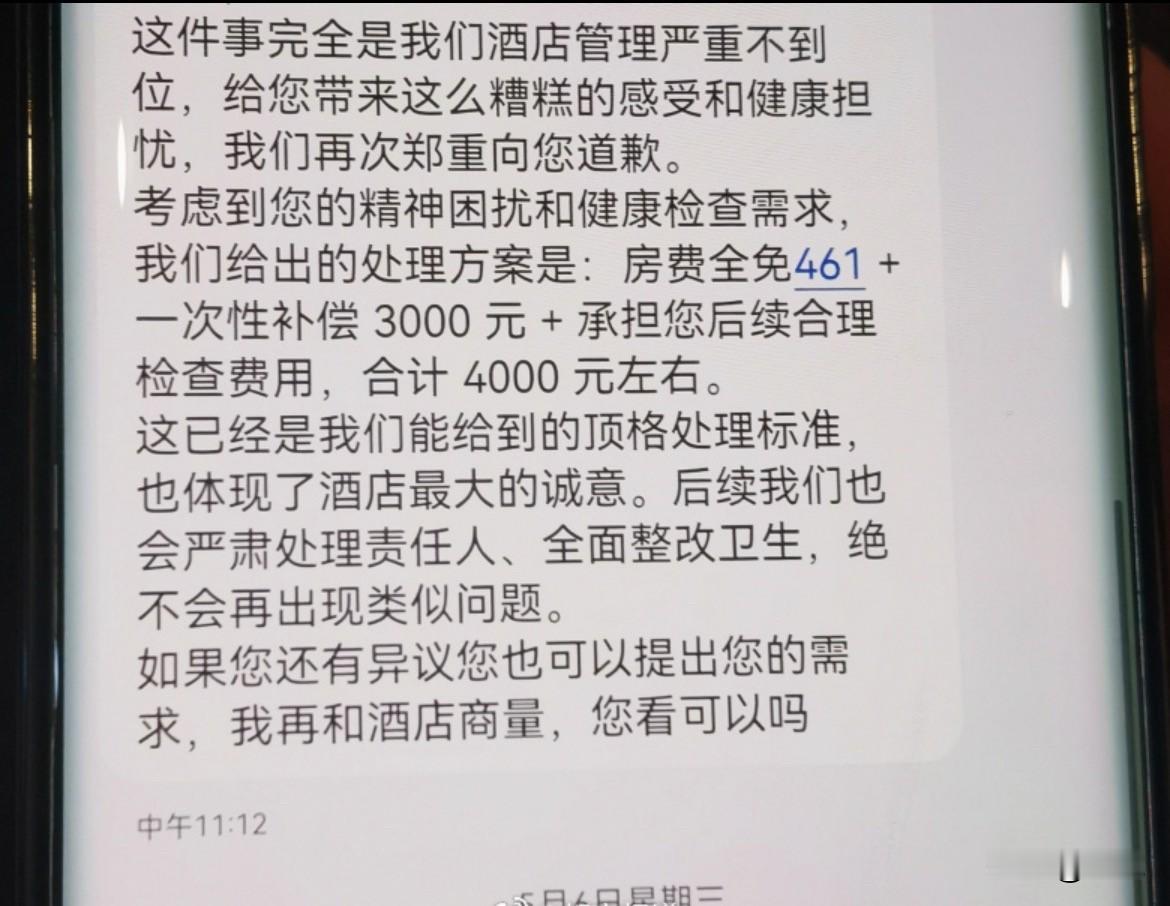 退房的时候，洗手台上放着那东西。拆开的，没扔的。

张女士站在那儿，整个人僵住了