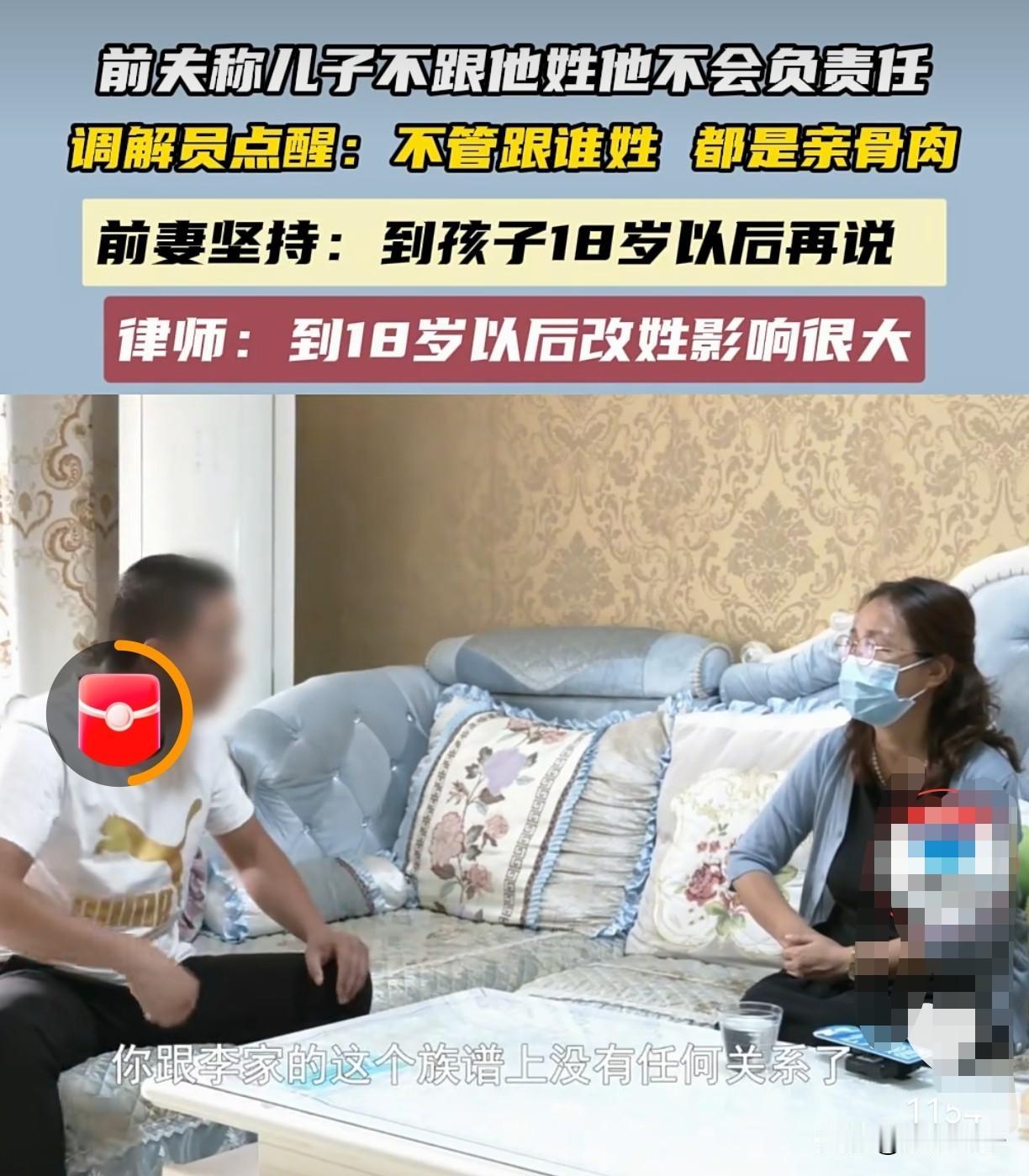 河南，一男子对亲儿子不管不问，理由是儿子不跟自己姓，不是他的崽，他一概不负责。女