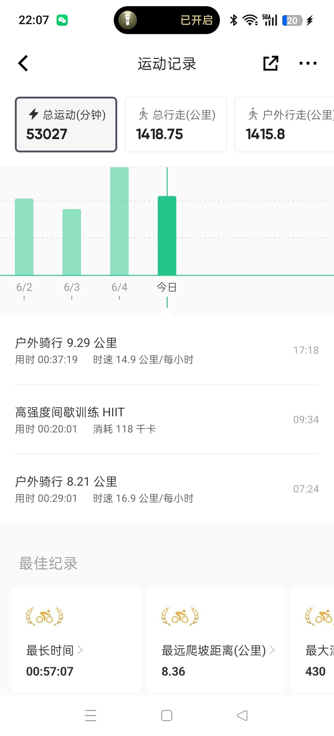 坚持运动打卡今天是骑车+小哑铃hiit周末愉快，记得运动起来哟虞书欣粉丝专属减肥