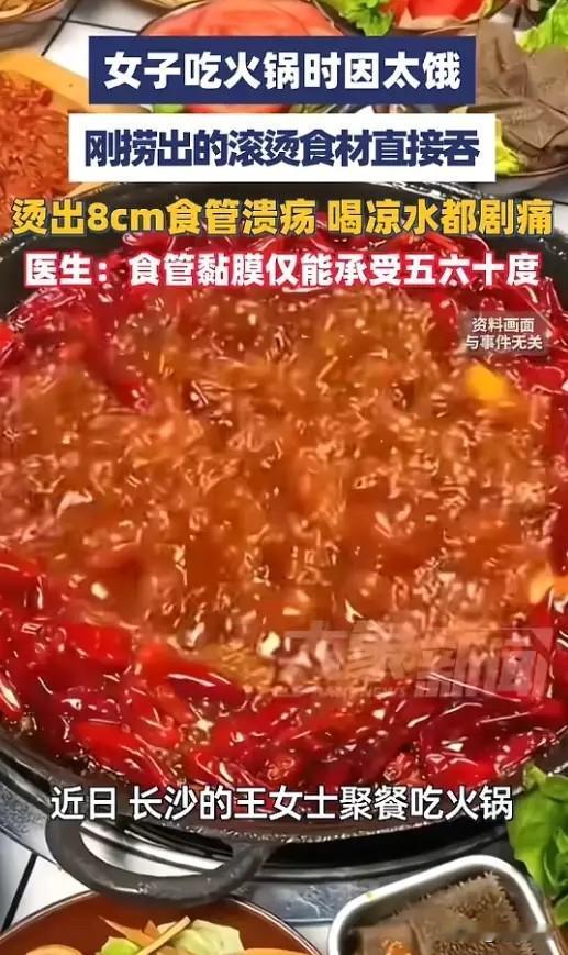 “悲剧还是发生了！”5月18日上观新闻报道，湖南长沙，一女子和朋友聚餐吃火锅，食