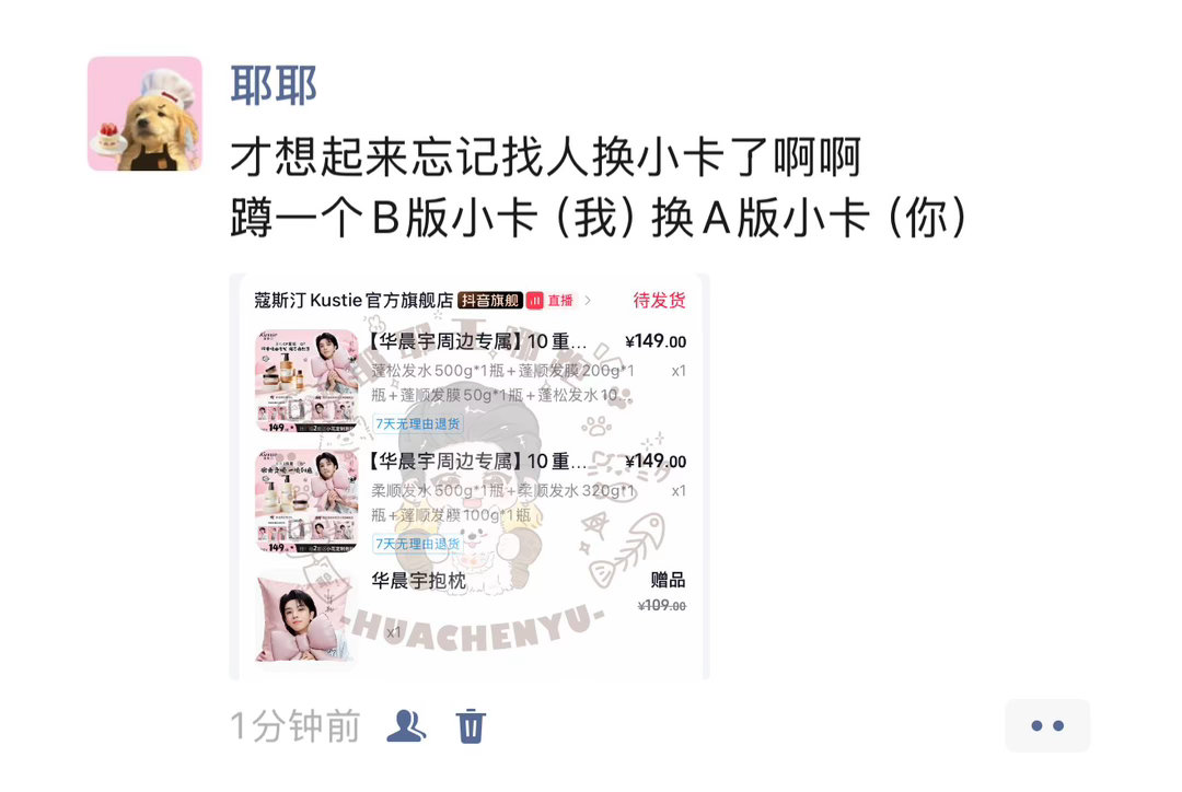 （）有没有买了两套沐浴露的和我换换 