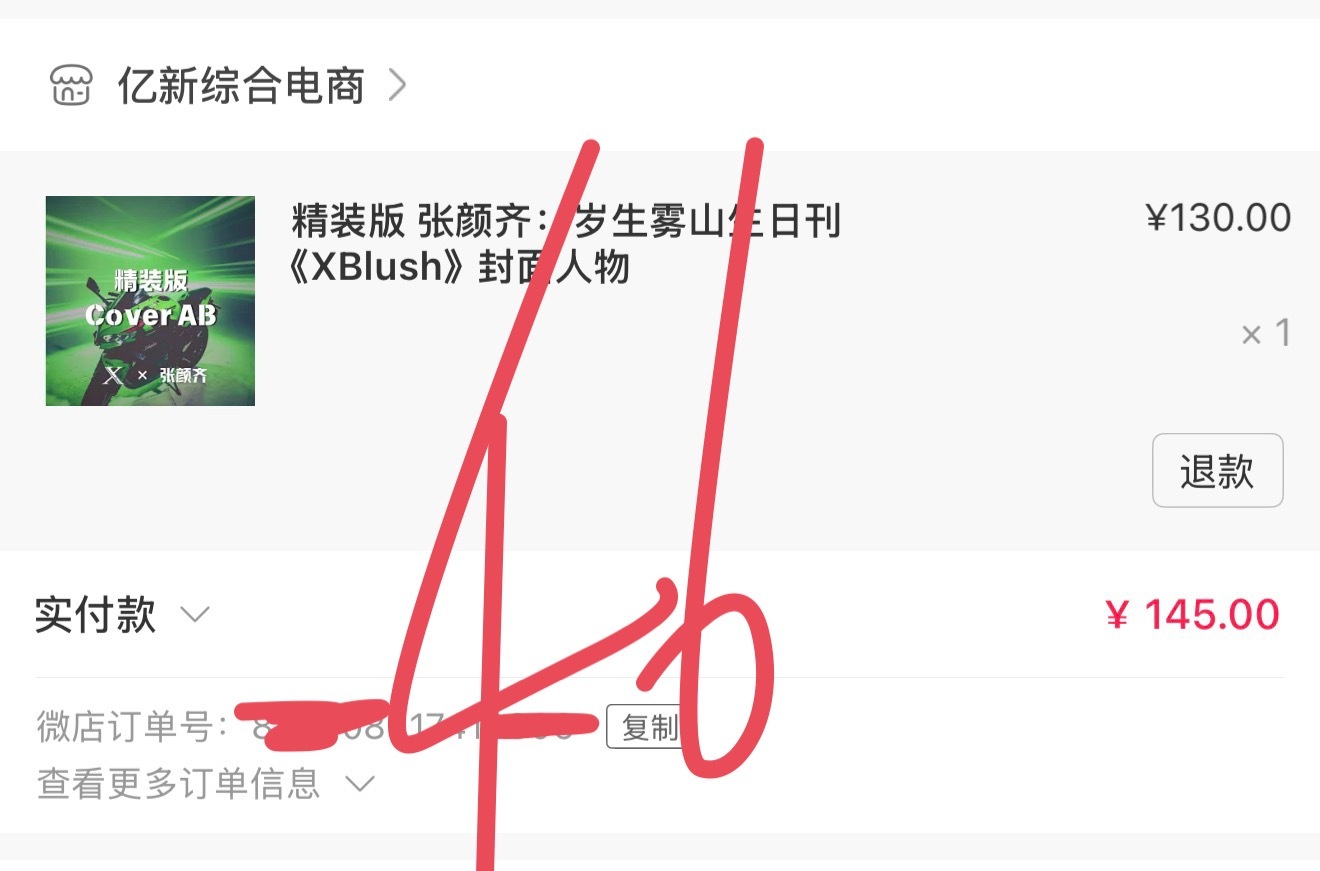 张颜齐岁生雾山生日大片 感谢邀请