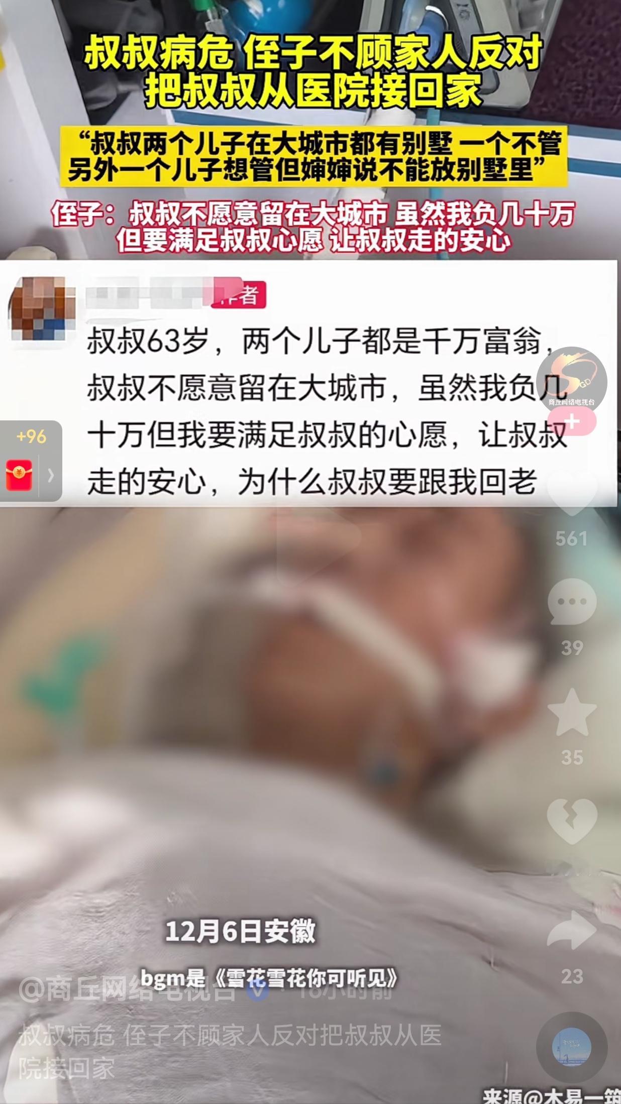 太悲催了！儿子这么有本事，个个都是千万富翁，没想到临终前还不能让老父亲落叶归根。