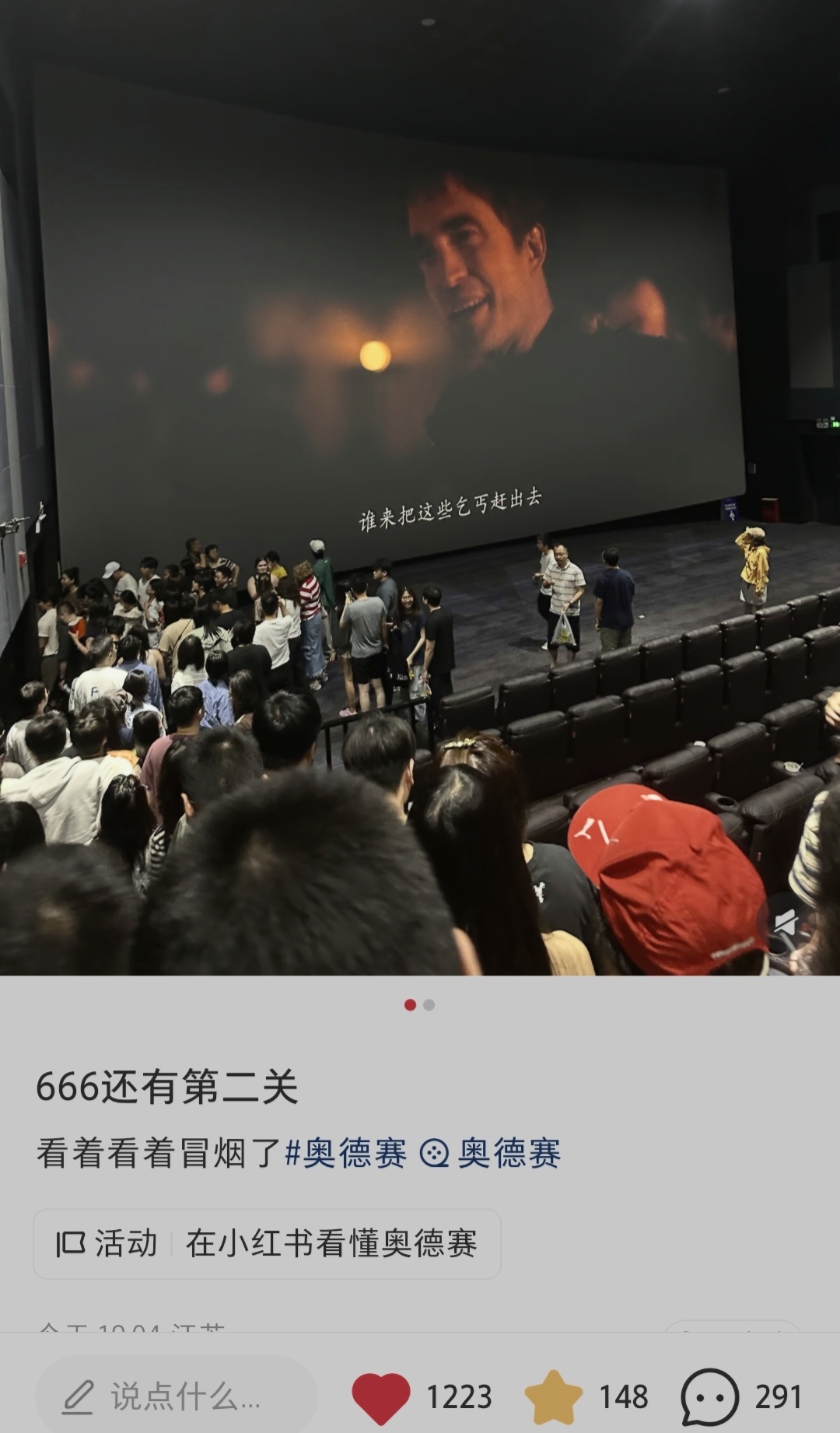 要被这个偶然笑死了...江苏一家影院放《奥德赛》放到罗伯特·帕丁森那句“谁来把这