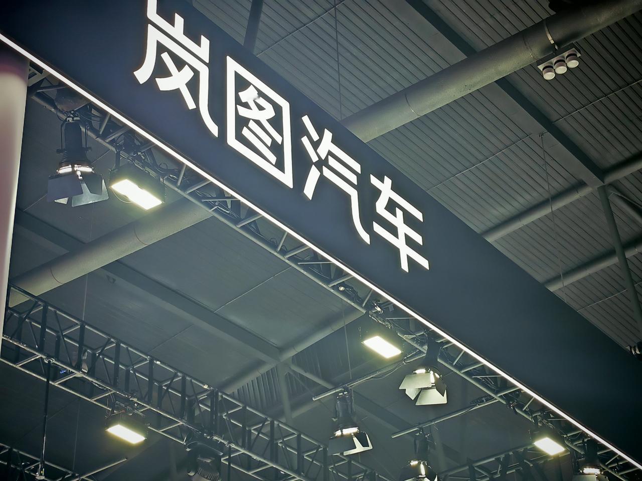 成都车展岚图闪耀，梦想与追光同行。26款岚图梦想家与追光L共同出现在岚图展台，一