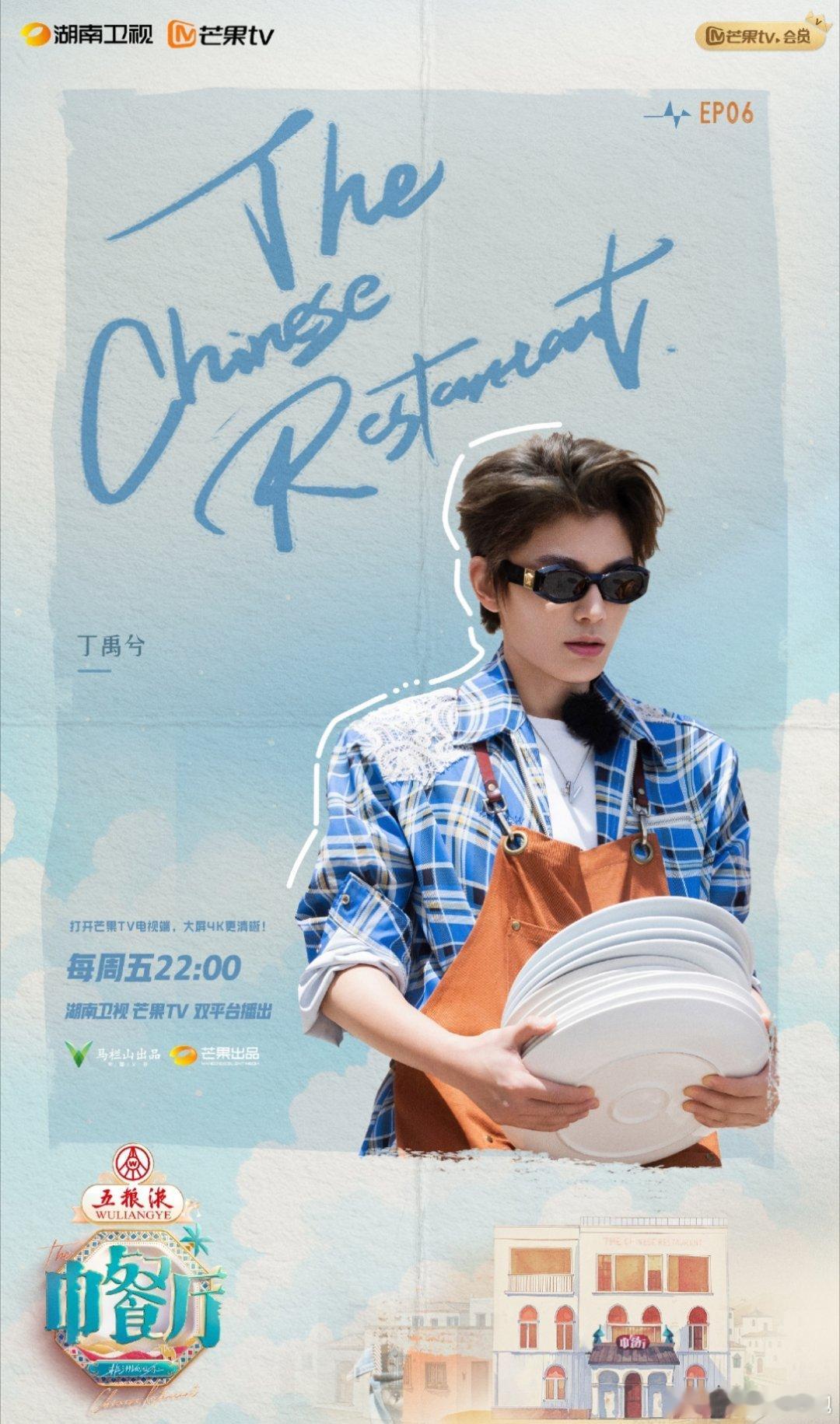 丁禹兮干就完事儿丁禹兮还是太全面了，上得了厨房做饭，下得了厅堂舞龙表演才艺，这个