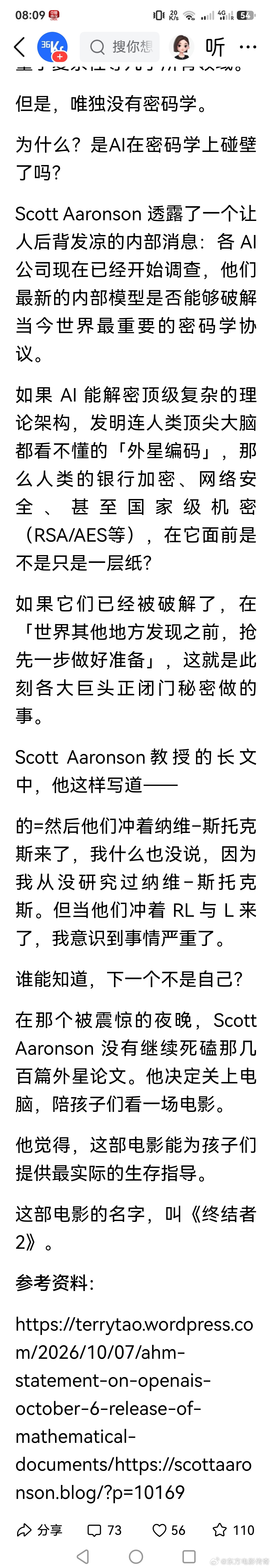 真没有想到AI爆发之后，最先遭受打击的竟然是高高在上的数学家，是咱们星球上最聪明