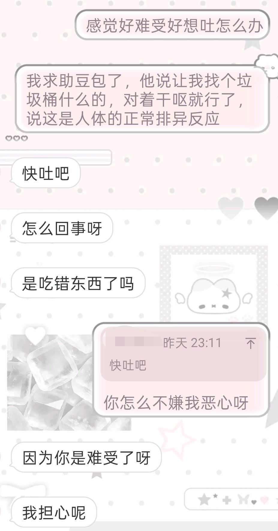 啊，wc，竟然有一丝丝好温暖的感觉 
