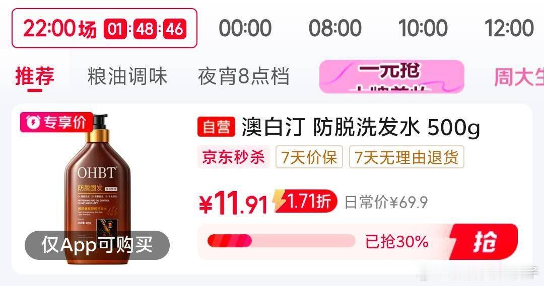 眇殺会场  （翻到产品加购）： 网页链接  搜标题或关键字，有限时奍 澳白汀 （