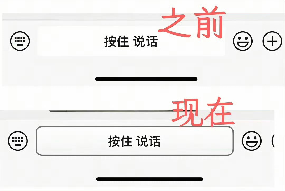 微信聊天框 难看你到底被谁夺舍了像盗版好丑啊——