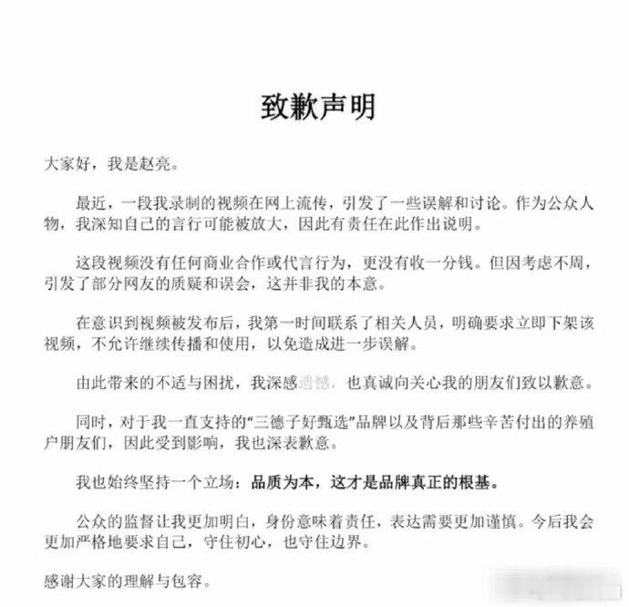 “胖都来”风波持续！三德子赵亮店铺遭冲击，网友现故意下单又退货，事件仍在发酵。 