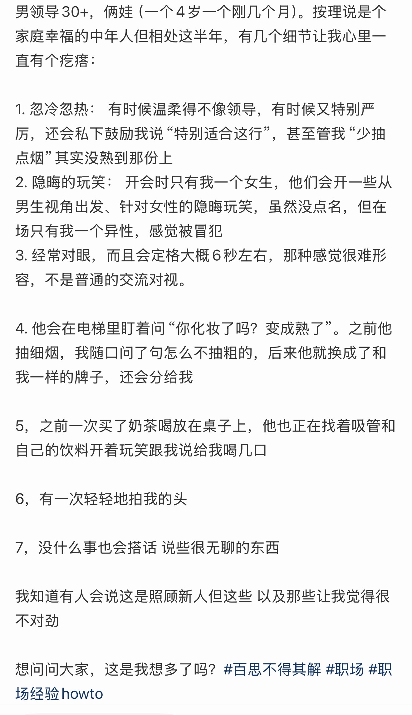 热评看得我好想知道下文是什么，第一次听暧昧管理………… ​​​